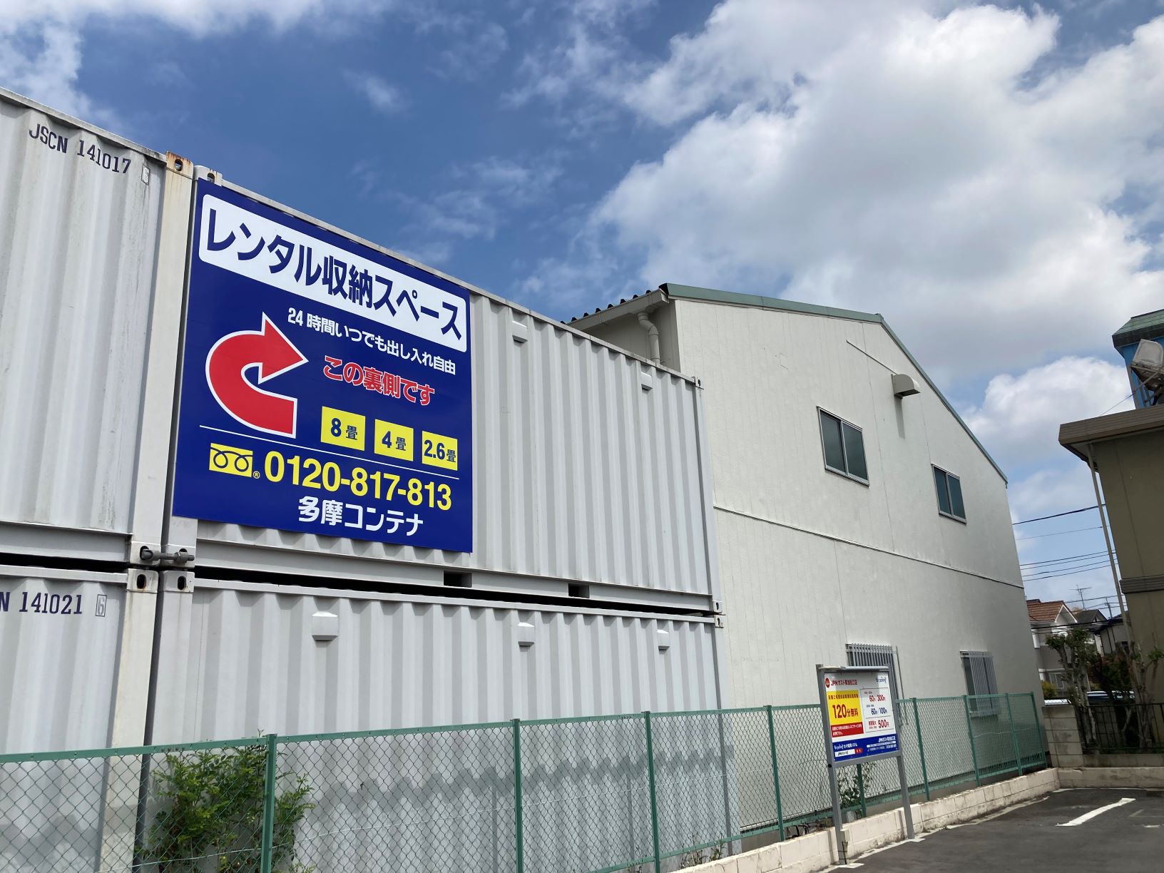  / 草加市松江